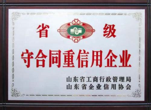 榮譽(yù)證書